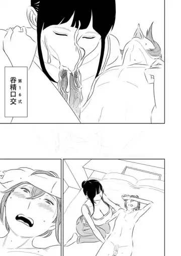 [Sasaki Yuuhei] Akogare no Senpai ni ~Outtake Shuu!~ Fhentai - Page 6