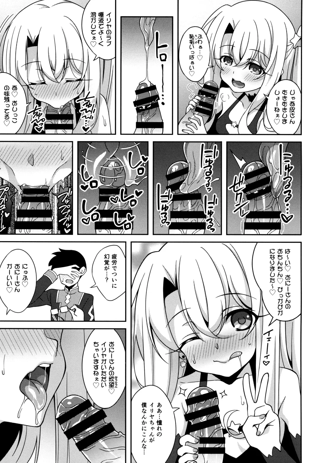 [Aoi Masami] TESTAMENT! Fhentai - Page 10