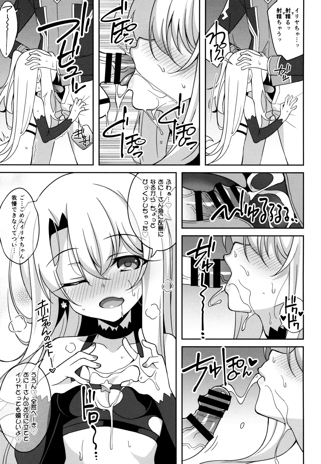 [Aoi Masami] TESTAMENT! Fhentai - Page 12