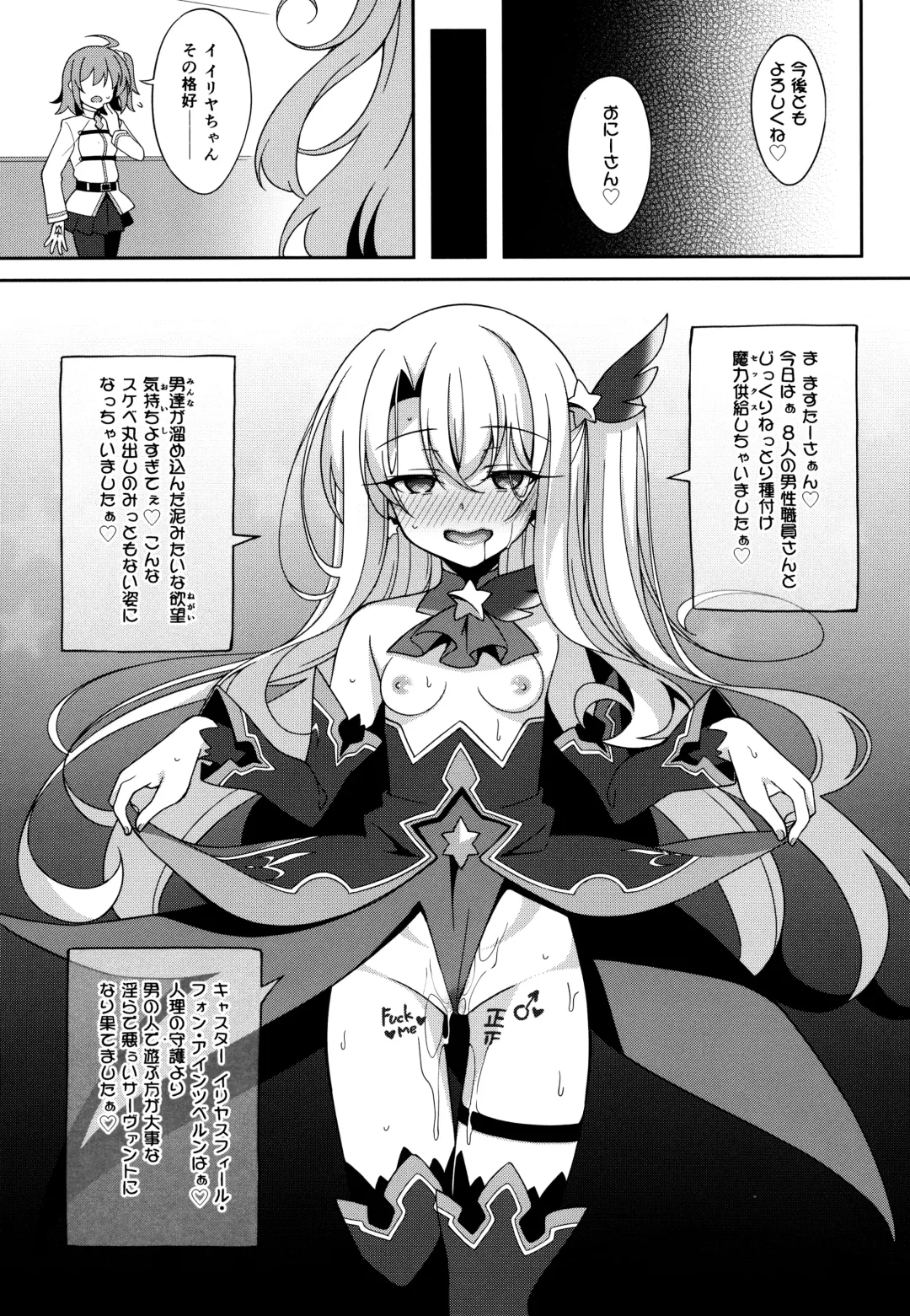 [Aoi Masami] TESTAMENT! Fhentai - Page 24