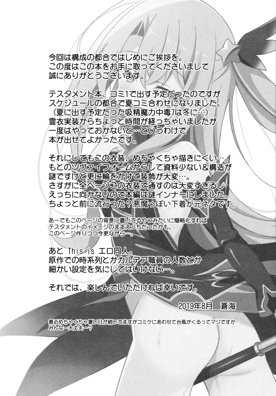 [Aoi Masami] TESTAMENT! Fhentai - Page 3