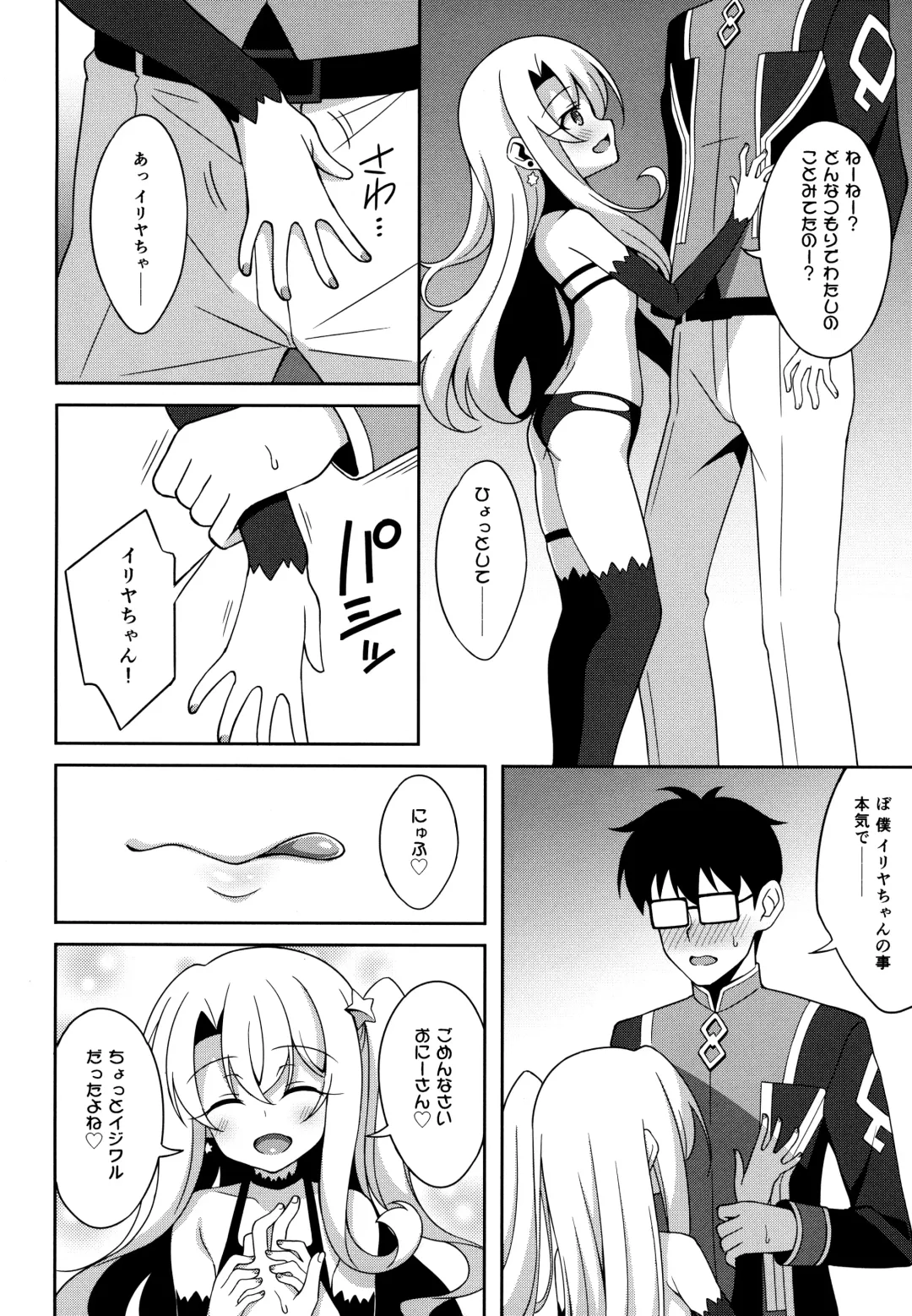 [Aoi Masami] TESTAMENT! Fhentai - Page 7