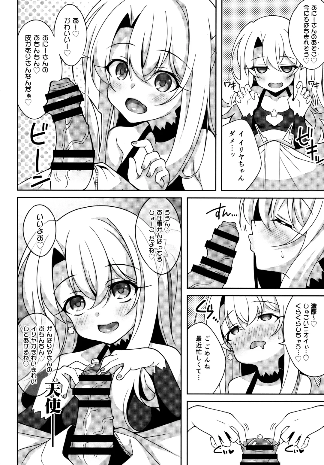 [Aoi Masami] TESTAMENT! Fhentai - Page 9