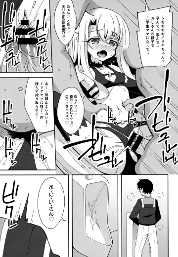 [Aoi Masami] TESTAMENT! Fhentai - Page 18