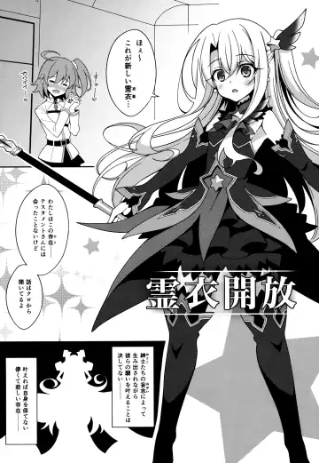 [Aoi Masami] TESTAMENT! Fhentai - Page 4