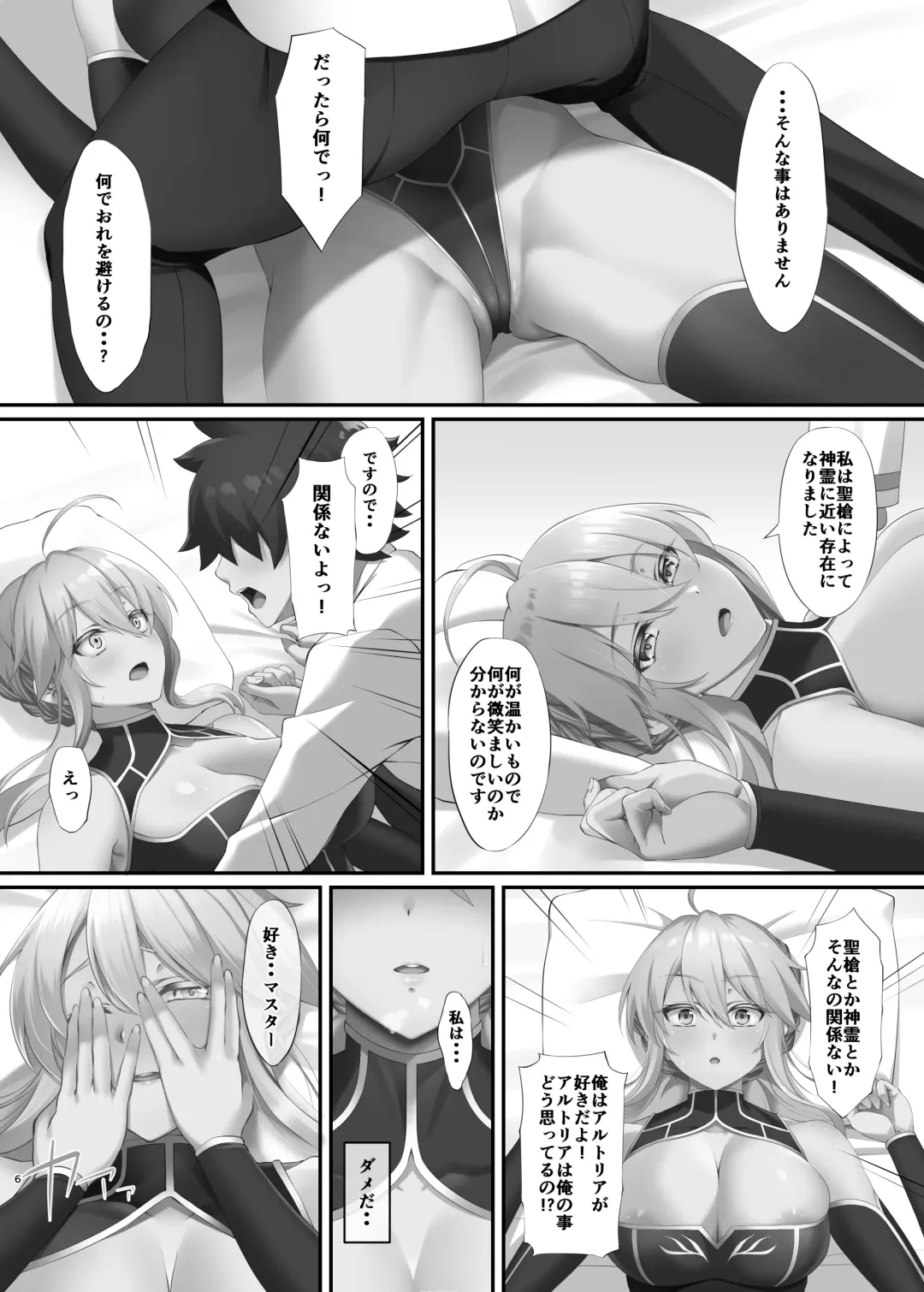 [Asakura Kukuri] FDO Fate/Dosukebe Order VOL.8.0 Fhentai - Page 23