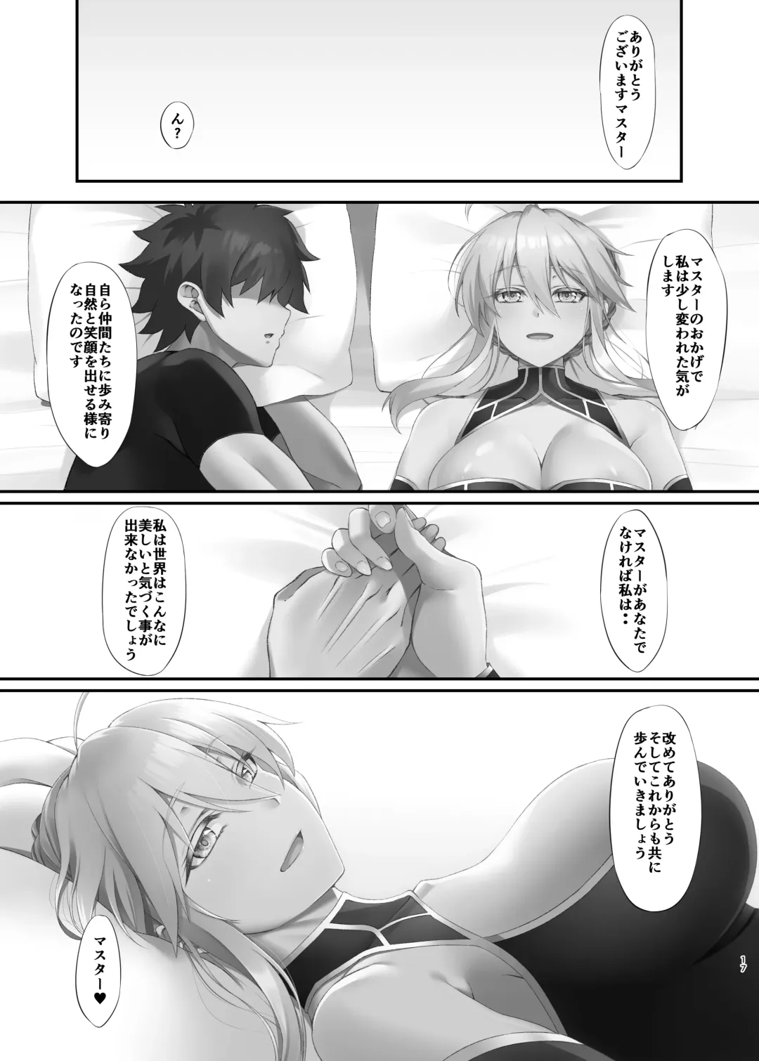 [Asakura Kukuri] FDO Fate/Dosukebe Order VOL.8.0 Fhentai - Page 34
