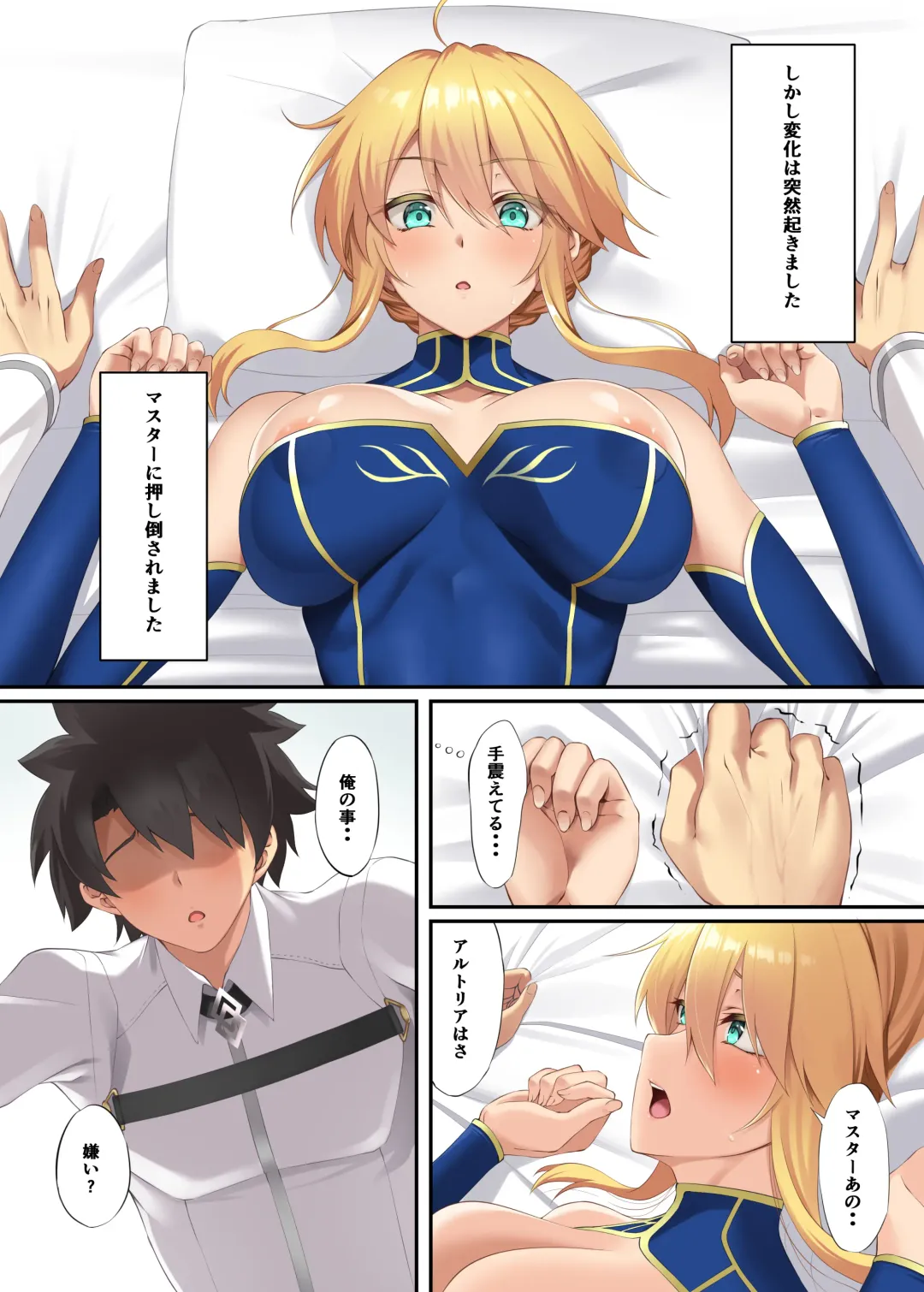 [Asakura Kukuri] FDO Fate/Dosukebe Order VOL.8.0 Fhentai - Page 4