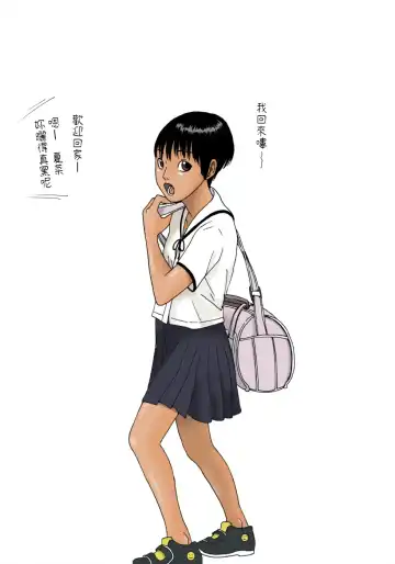 [Kiyokawa Nijiko] Hiyakekko Fhentai - Page 2