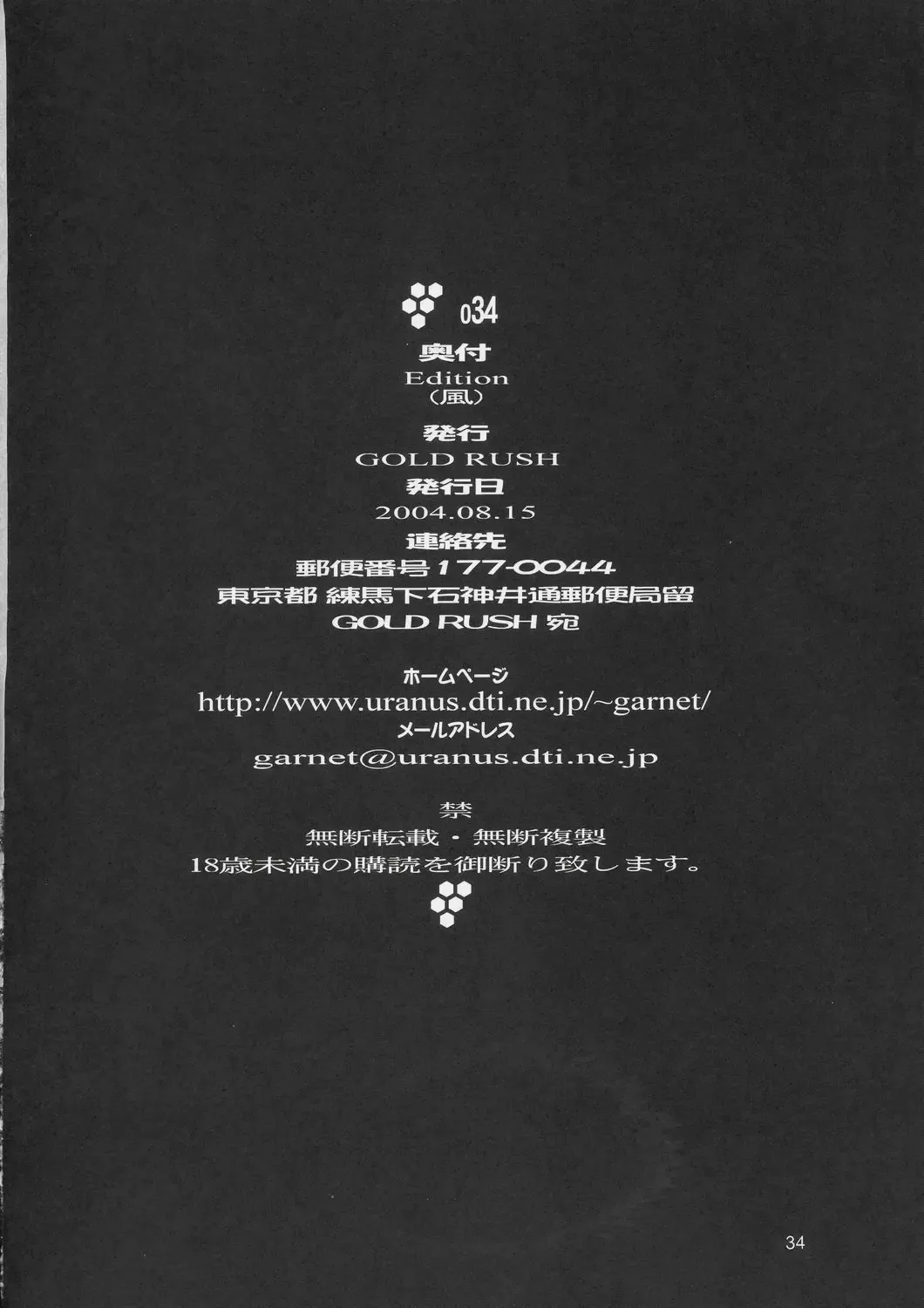 [Suzuki Address] Edition Fhentai - Page 35