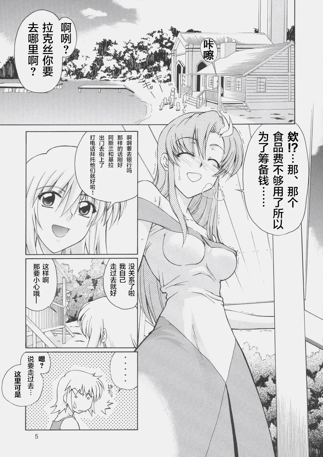 [Suzuki Address] Edition Fhentai - Page 4