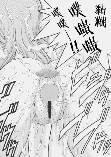 [Suzuki Address] Edition Fhentai - Page 22