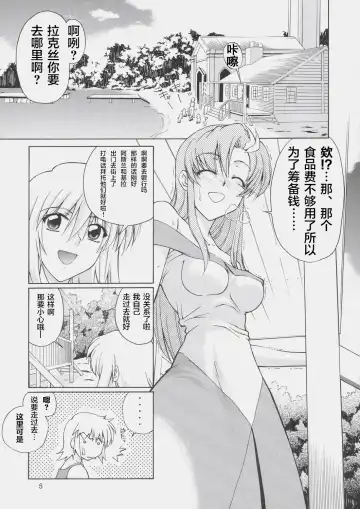 [Suzuki Address] Edition Fhentai - Page 4