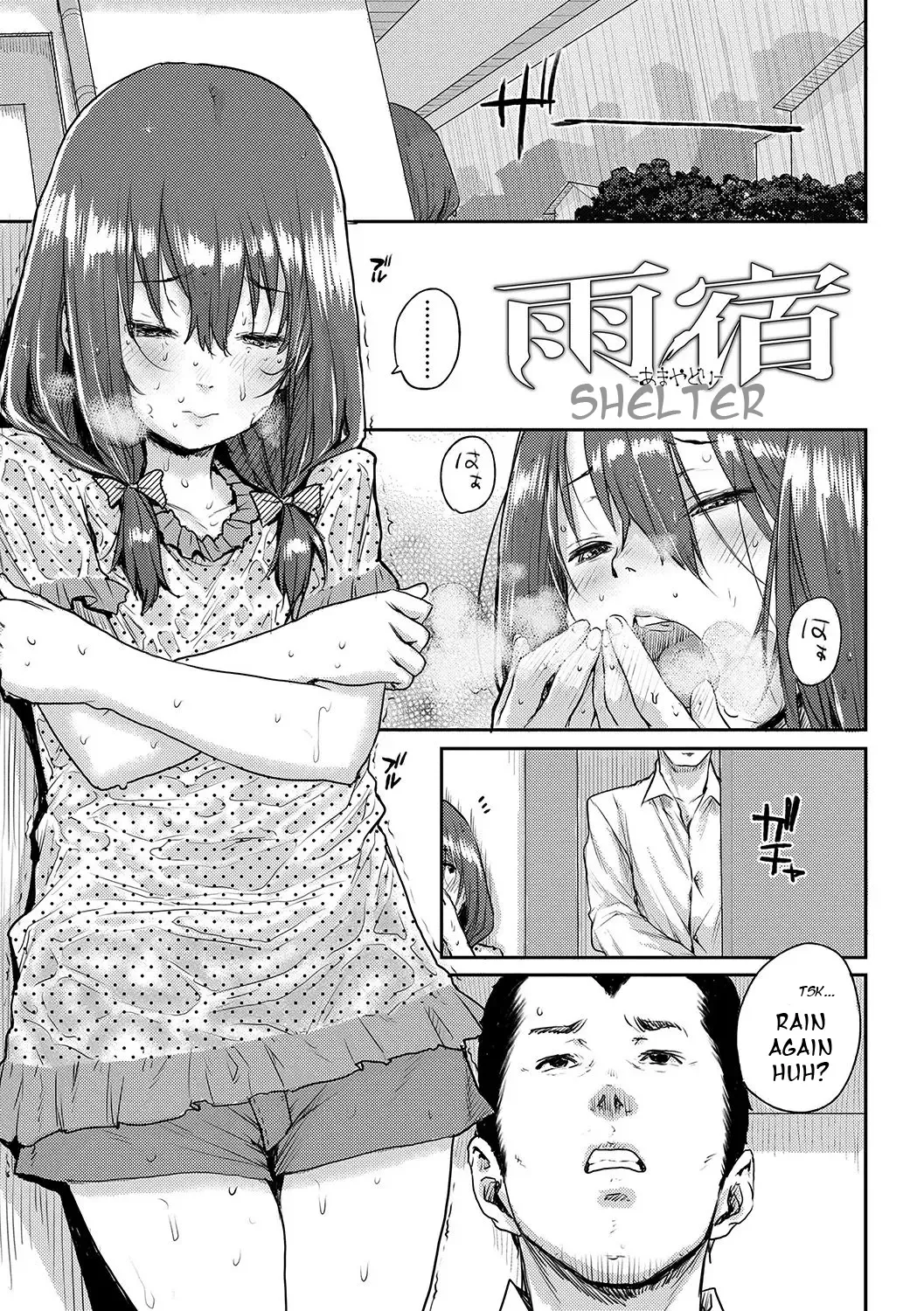 [Ponsuke] Amayadori (decensored) Fhentai - Page 1
