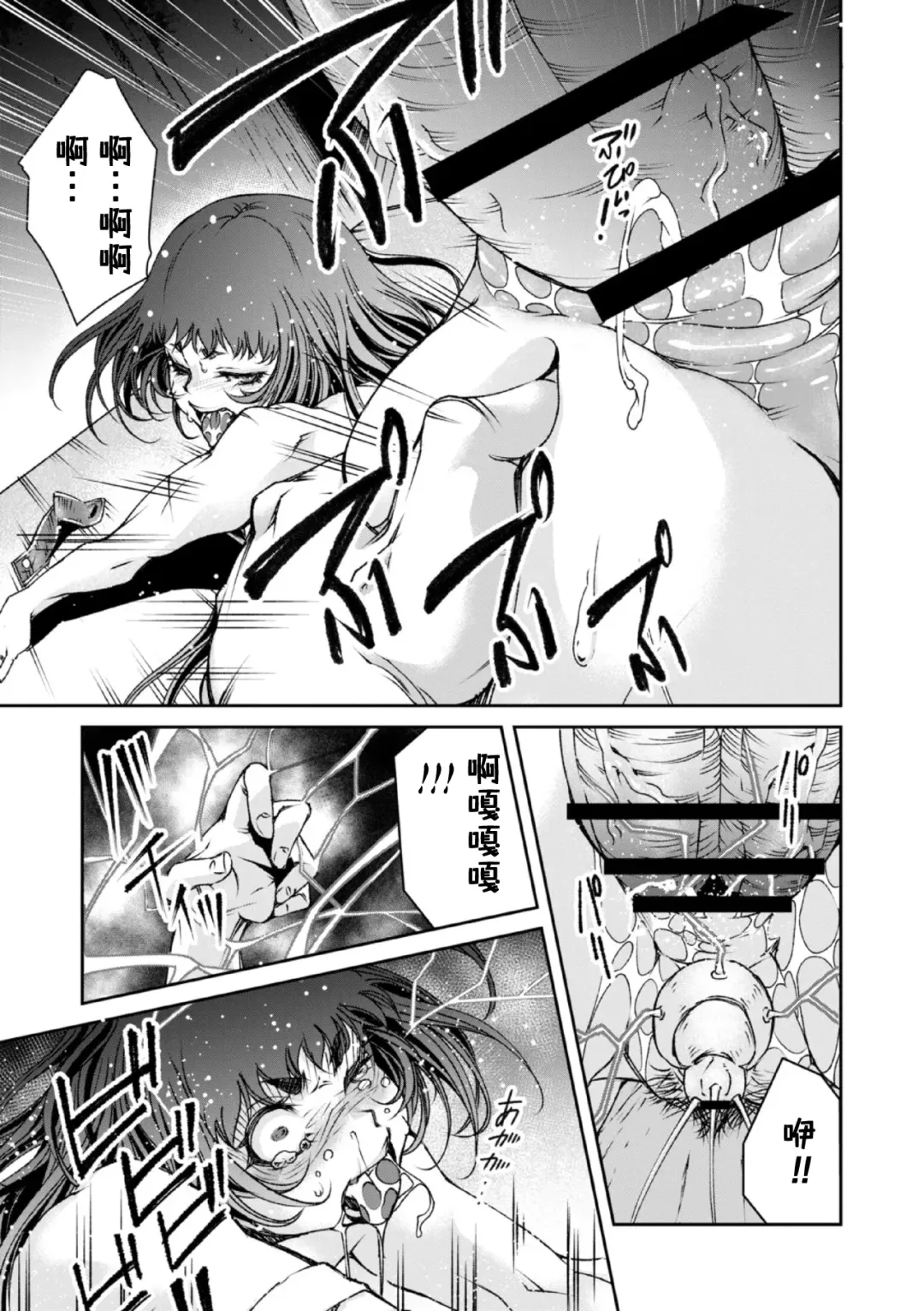 [Akae Shirou] Ingan Giga Ch. 5 Fhentai - Page 18