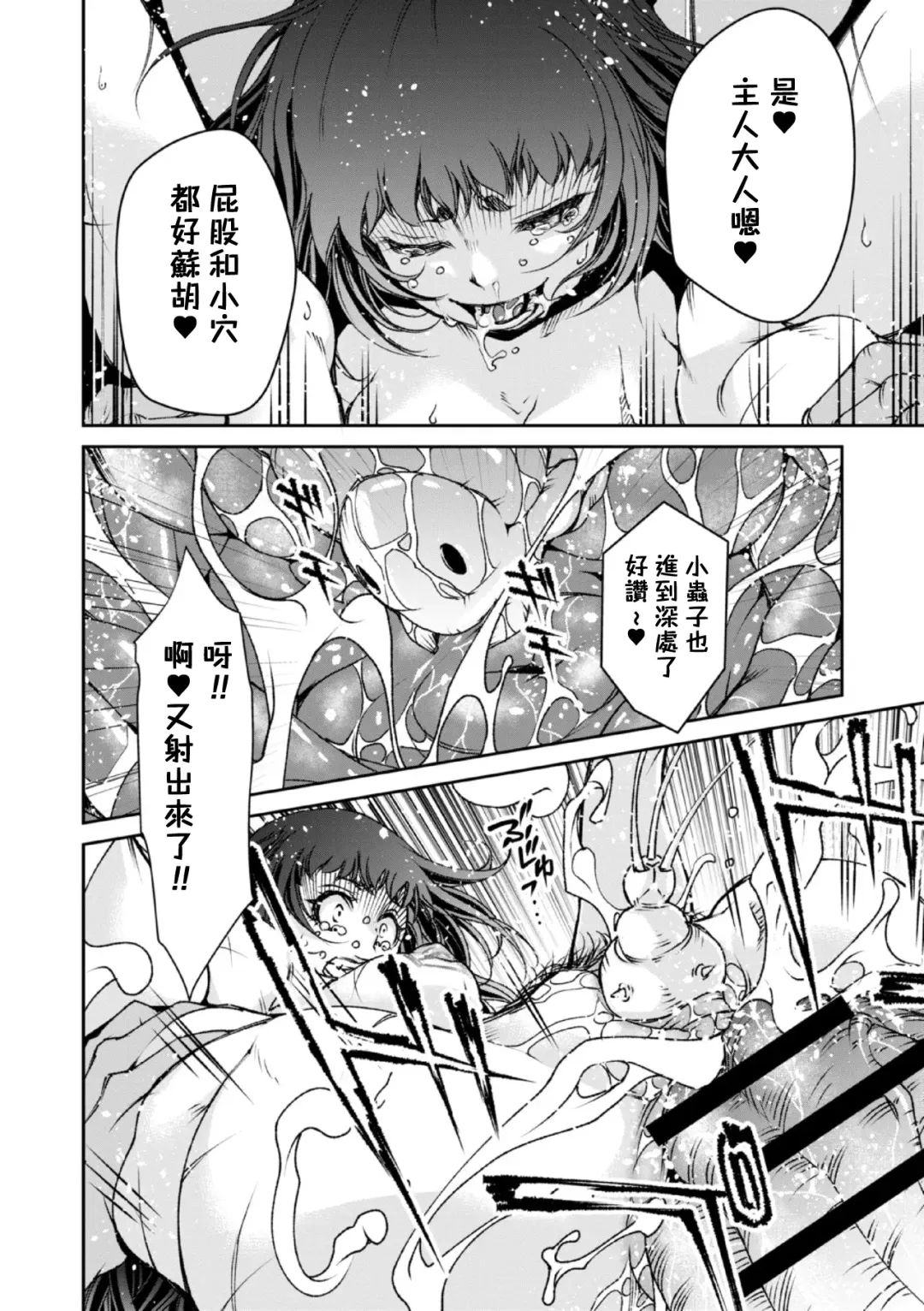 [Akae Shirou] Ingan Giga Ch. 5 Fhentai - Page 23