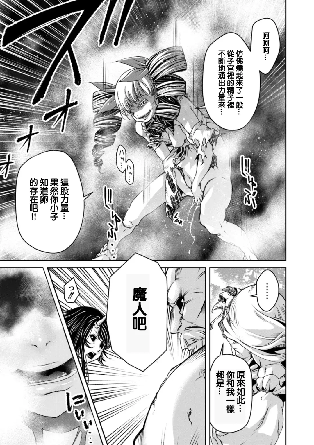 [Akae Shirou] Ingan Giga Ch. 5 Fhentai - Page 28