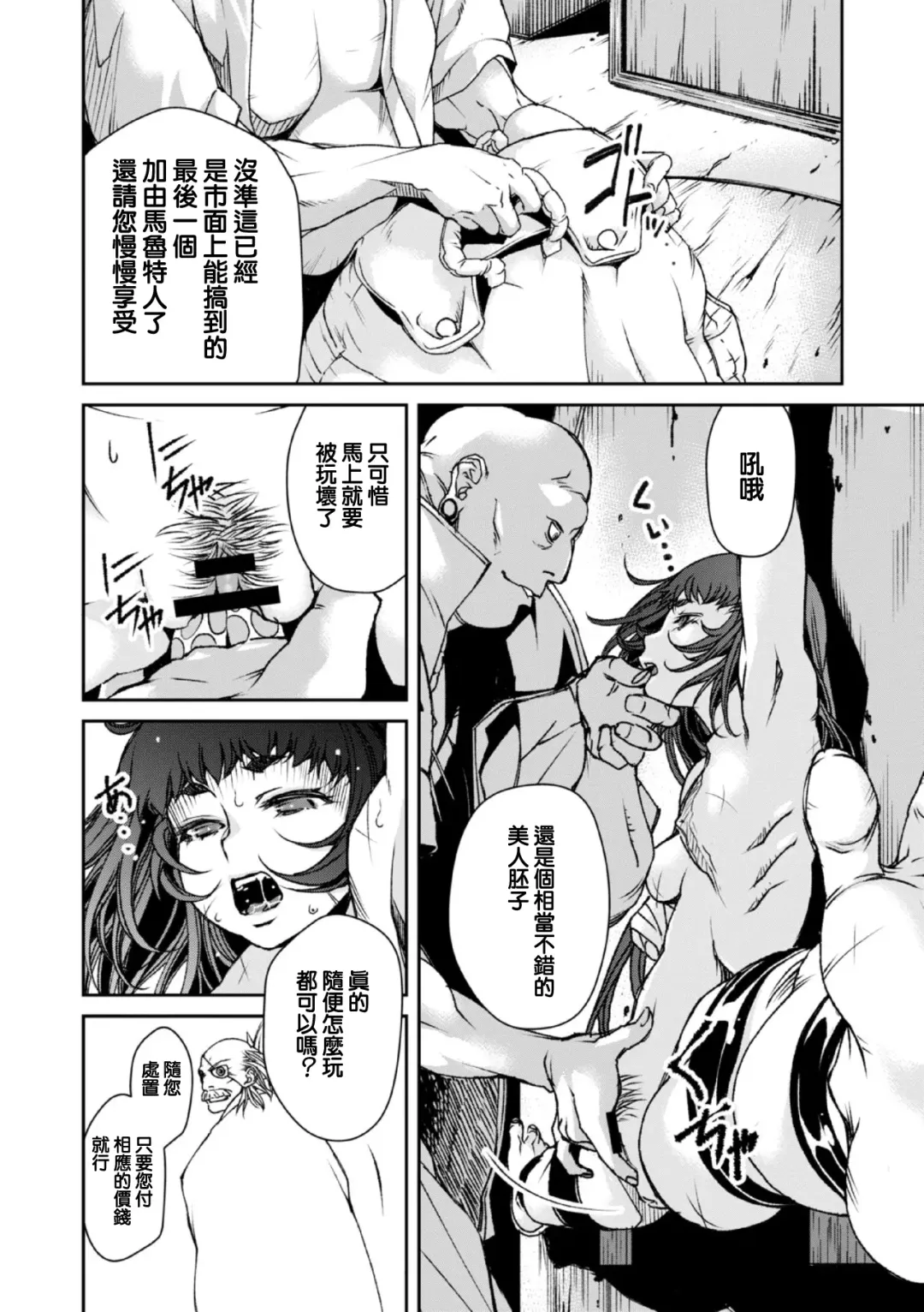 [Akae Shirou] Ingan Giga Ch. 5 Fhentai - Page 5