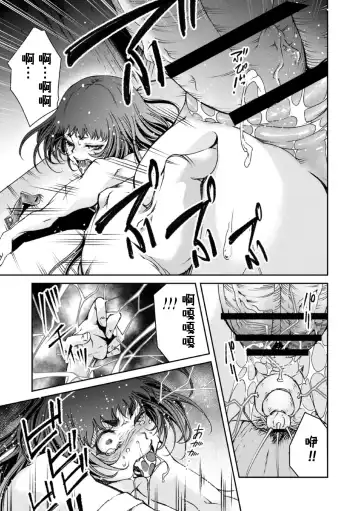 [Akae Shirou] Ingan Giga Ch. 5 Fhentai - Page 18
