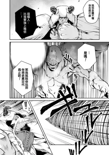 [Akae Shirou] Ingan Giga Ch. 5 Fhentai - Page 31