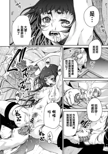 [Akae Shirou] Ingan Giga Ch. 5 Fhentai - Page 9