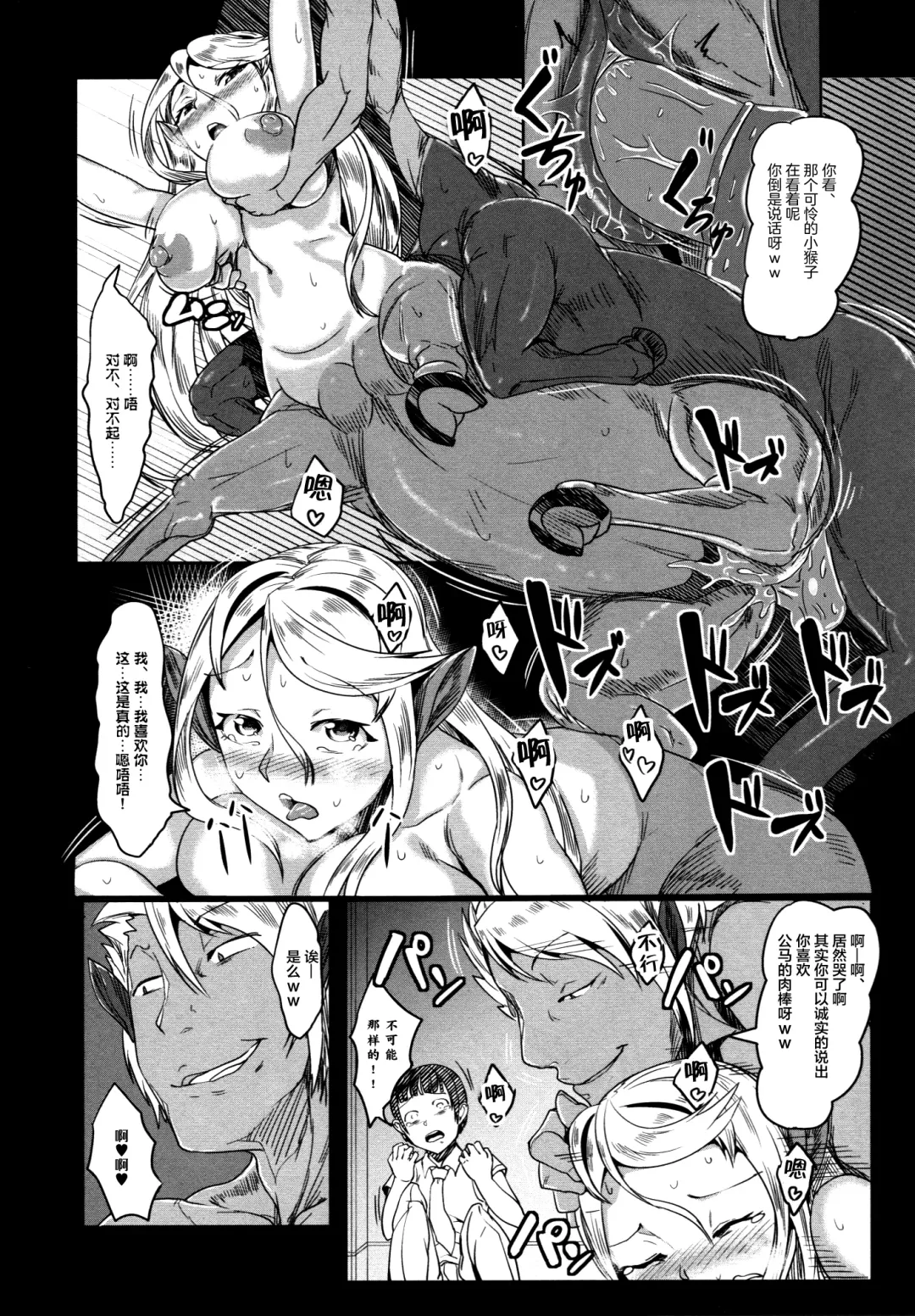 [Ahobaka] Aisuru Hinba ga Tanetsuke Sarete (decensored) Fhentai - Page 29