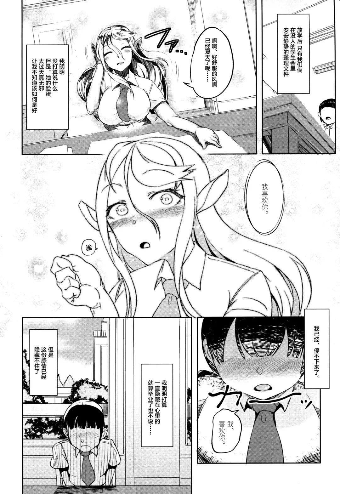 [Ahobaka] Aisuru Hinba ga Tanetsuke Sarete (decensored) Fhentai - Page 3