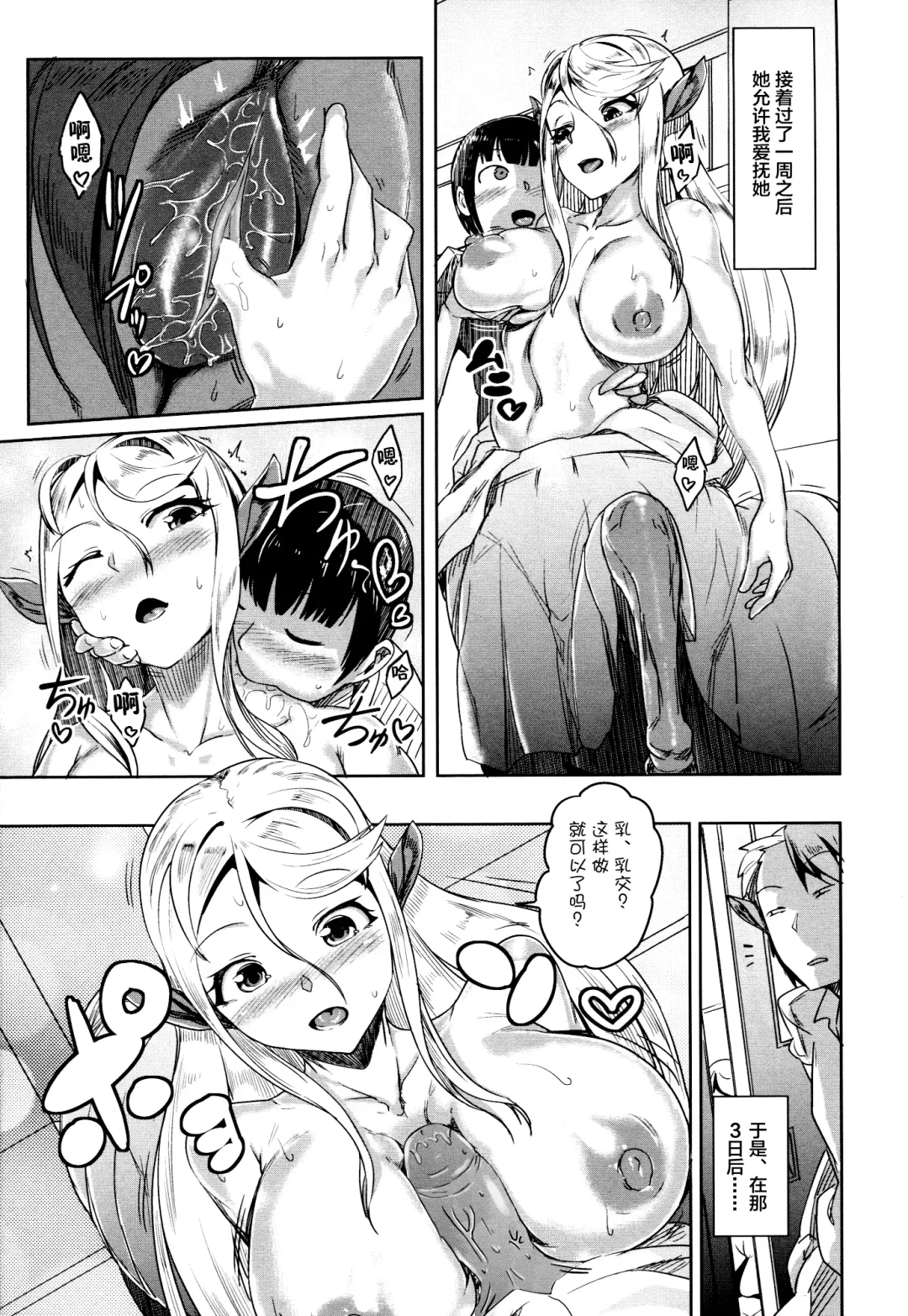 [Ahobaka] Aisuru Hinba ga Tanetsuke Sarete (decensored) Fhentai - Page 6