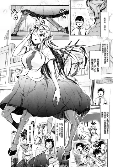 [Ahobaka] Aisuru Hinba ga Tanetsuke Sarete (decensored) Fhentai - Page 2