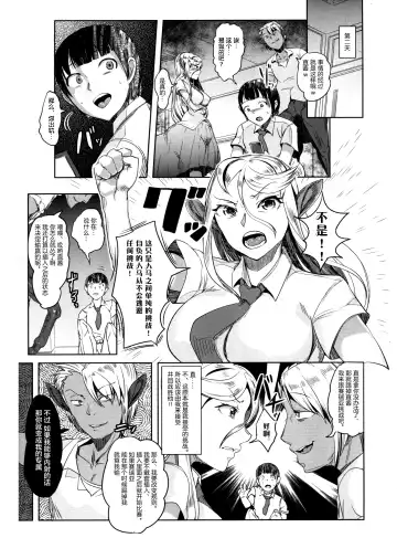[Ahobaka] Aisuru Hinba ga Tanetsuke Sarete (decensored) Fhentai - Page 24
