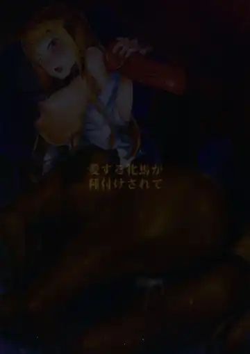 [Ahobaka] Aisuru Hinba ga Tanetsuke Sarete (decensored) Fhentai - Page 37