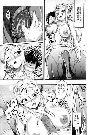 [Ahobaka] Aisuru Hinba ga Tanetsuke Sarete (decensored) Fhentai - Page 6