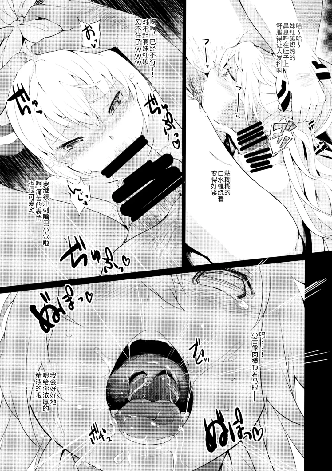 [Saryuu] Mokou -Joku- Fhentai - Page 11