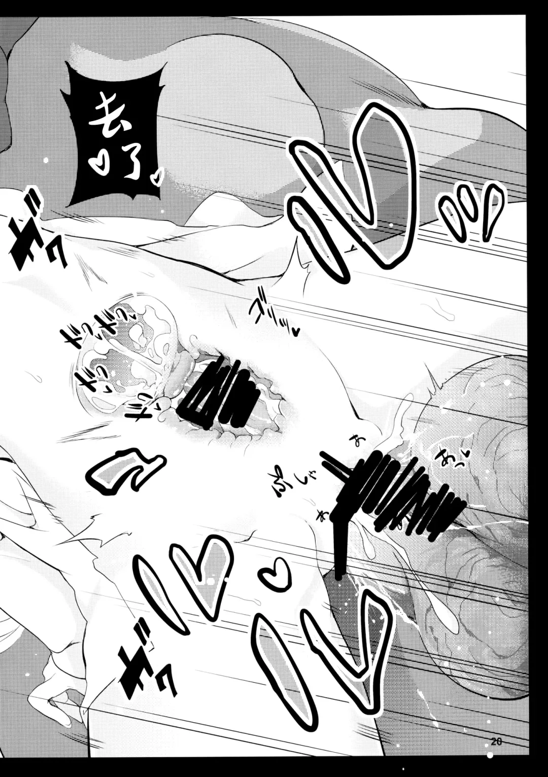 [Saryuu] Mokou -Joku- Fhentai - Page 20