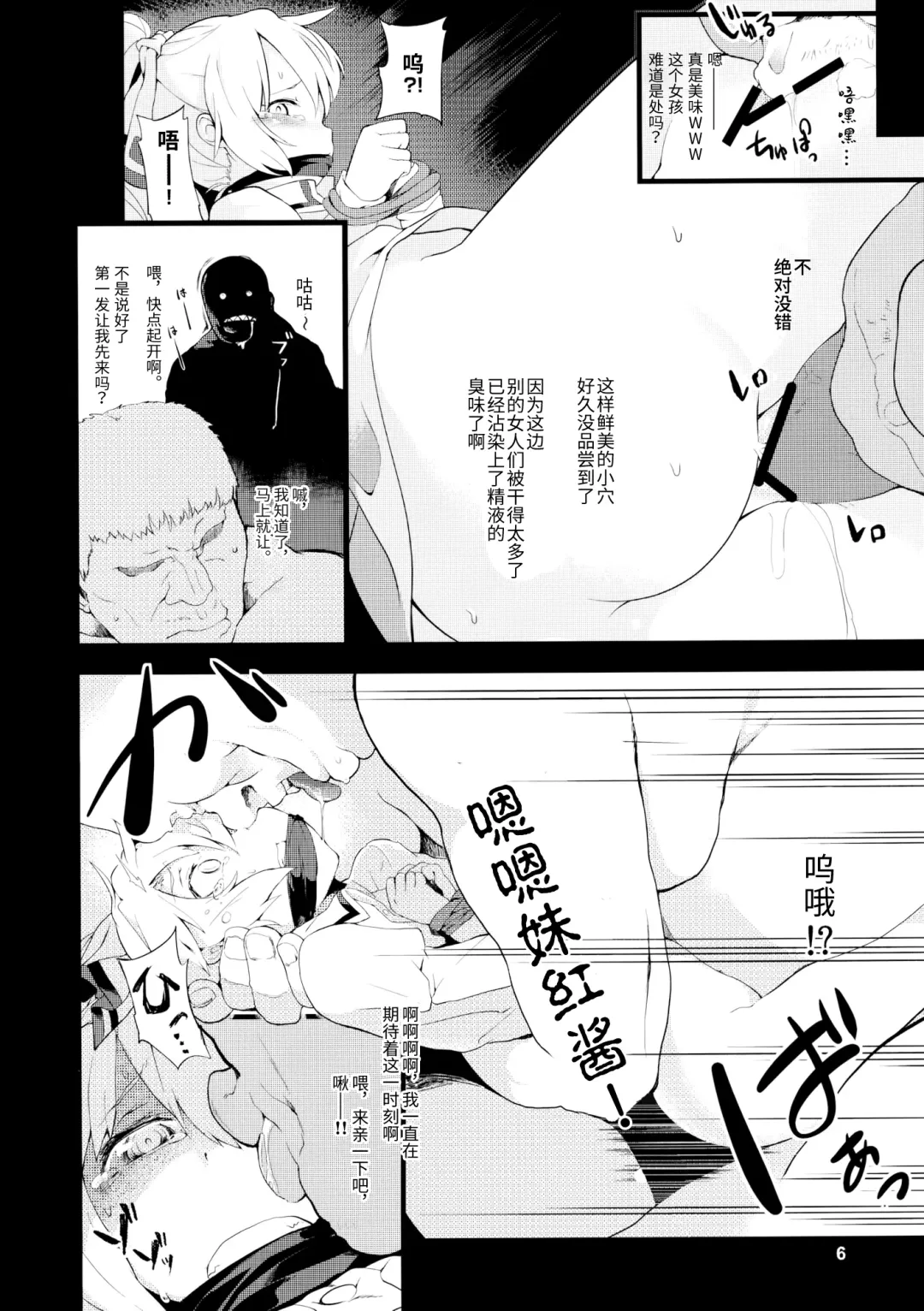 [Saryuu] Mokou -Joku- Fhentai - Page 6