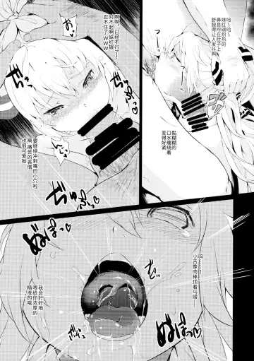 [Saryuu] Mokou -Joku- Fhentai - Page 11