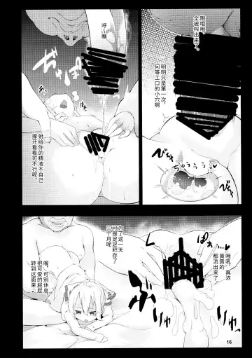 [Saryuu] Mokou -Joku- Fhentai - Page 16