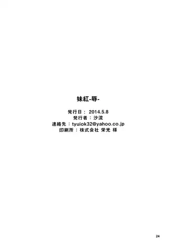 [Saryuu] Mokou -Joku- Fhentai - Page 24