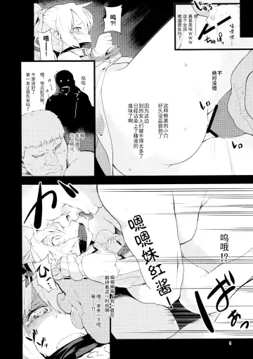 [Saryuu] Mokou -Joku- Fhentai - Page 6