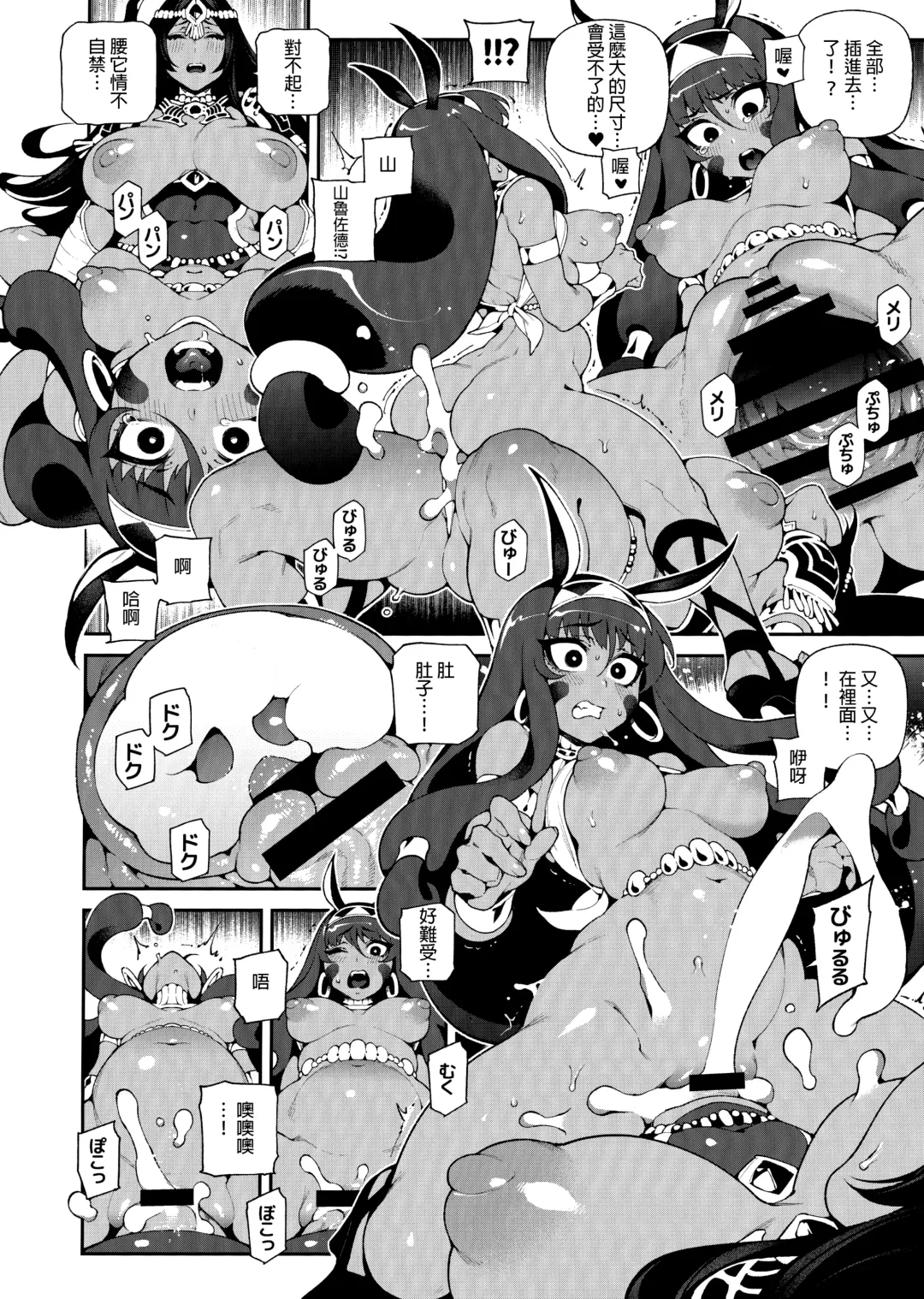 [Abi Kamesennin - Hirame] CHALDEA MANIA - Trio Brown Fhentai - Page 13