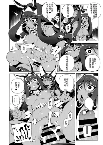 [Abi Kamesennin - Hirame] CHALDEA MANIA - Trio Brown Fhentai - Page 11