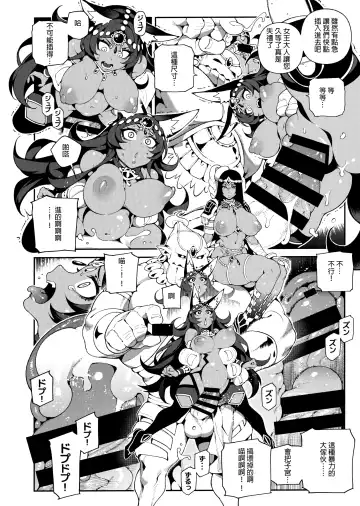 [Abi Kamesennin - Hirame] CHALDEA MANIA - Trio Brown Fhentai - Page 17