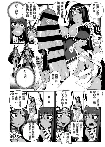 [Abi Kamesennin - Hirame] CHALDEA MANIA - Trio Brown Fhentai - Page 5