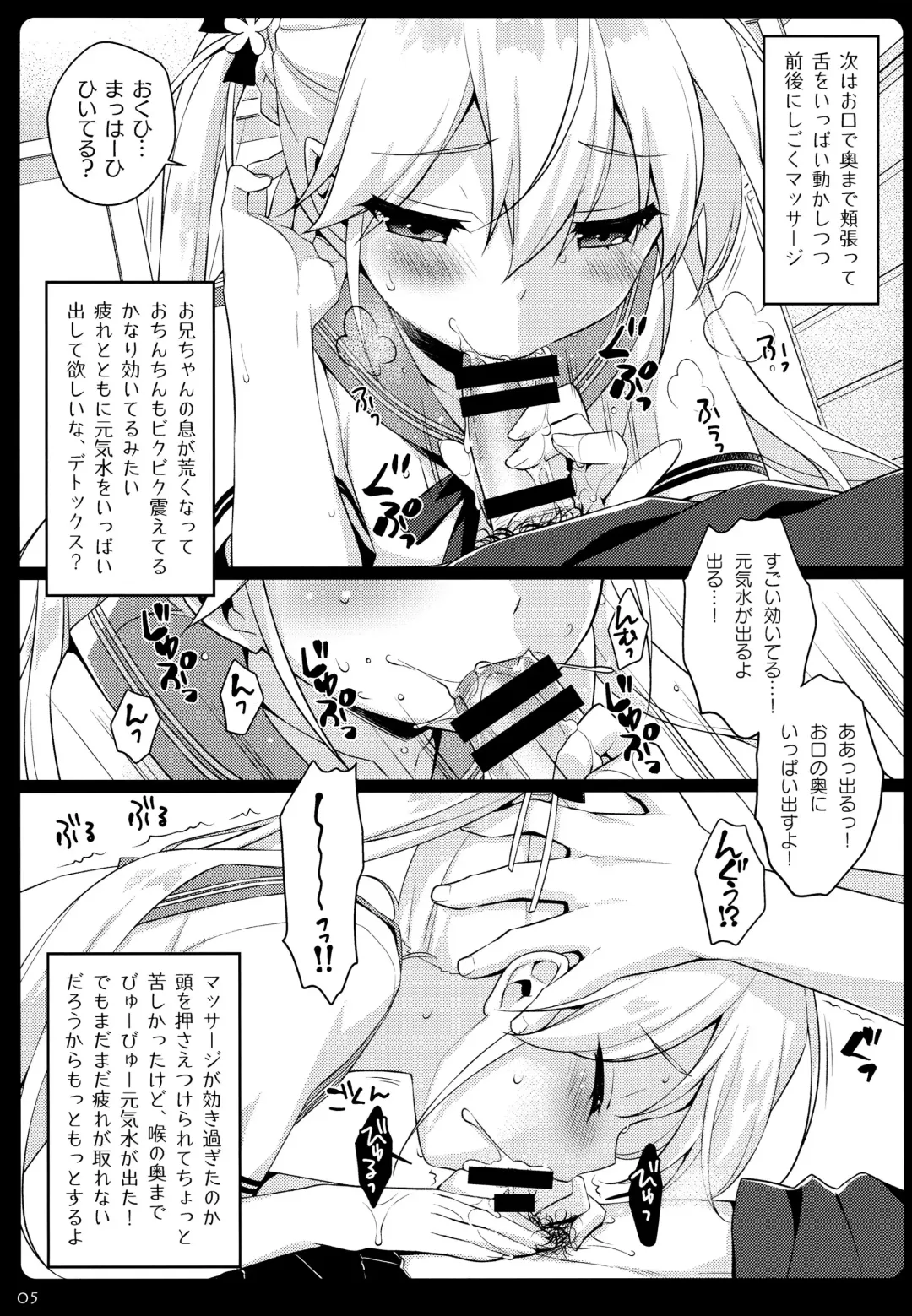 [Saeki Hokuto] Mata Massage Suru? Fhentai - Page 4