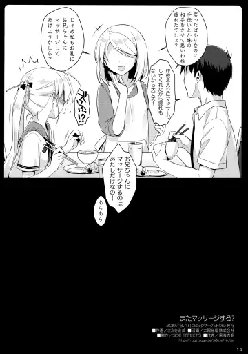 [Saeki Hokuto] Mata Massage Suru? Fhentai - Page 12