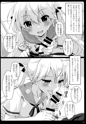 [Saeki Hokuto] Mata Massage Suru? Fhentai - Page 3