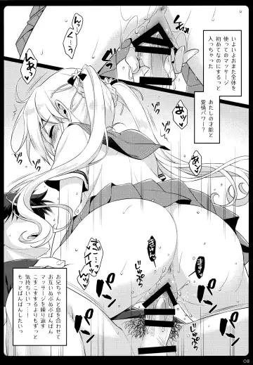 [Saeki Hokuto] Mata Massage Suru? Fhentai - Page 7