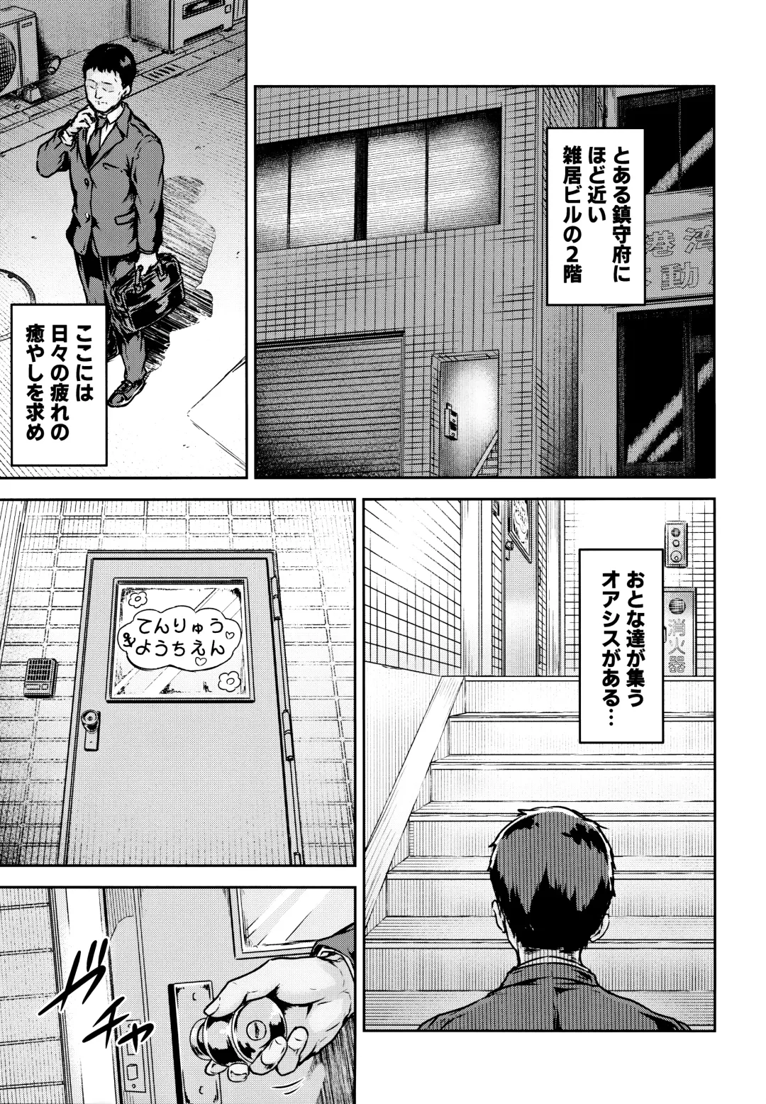 [Ohnaka Ito] Tenryuu Sensei no Otona Youchien Fhentai - Page 2