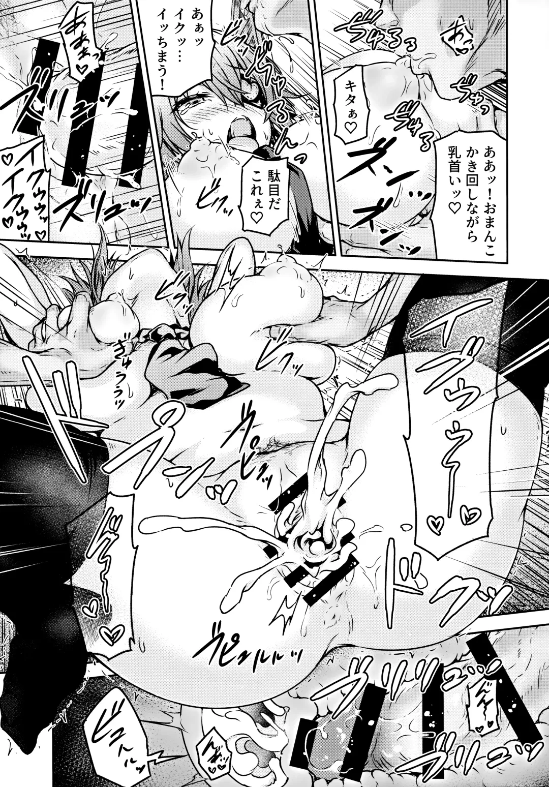 [Ohnaka Ito] Tenryuu Sensei no Otona Youchien Fhentai - Page 20