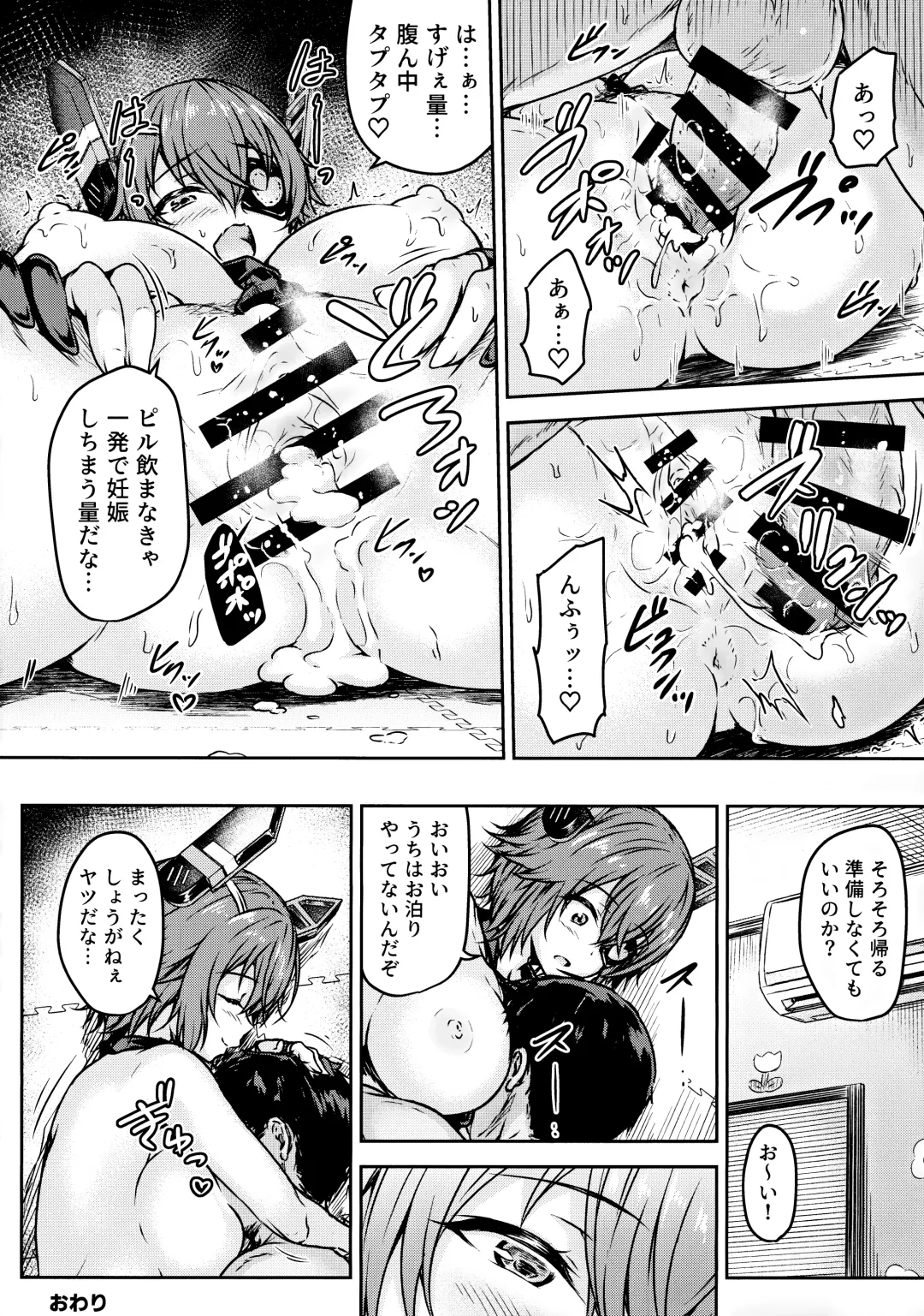 [Ohnaka Ito] Tenryuu Sensei no Otona Youchien Fhentai - Page 21